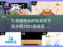🔥2025最受欢迎的九宫格拼图游戏下载大全🎉