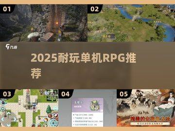 🔥2025必玩RPG神作推荐🎮截图1