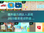 🔥2023必玩脑力达人同类游戏推荐🧠