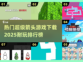 🔥2025超好玩箭头游戏下载排行榜🔥