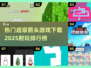 🔥2025超好玩箭头游戏下载排行榜🔥