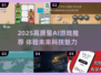 🔥2025最强AI游戏榜单！🎮智能对决新纪元