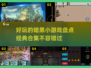 暗黑迷必玩！🔥2024经典小游戏合集 DARK FUN 🎮