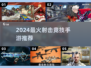 🔥2024最火射击手游推荐！🎮竞技玩家都在玩！