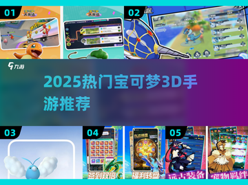 🔥2025最火宝可梦3D手游TOP5💥截图1