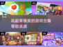 玩到停不下来！这些游戏超🔥🔥