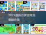 🔥2025最火开罗游戏免费榜🎮超好玩推荐！