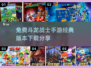 免费🔥斗龙战士手游下载分享🎉