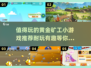 🔥2024超耐玩黄金矿工小游戏推荐🎮