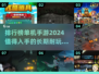 🔥2024超耐玩单机手游推荐🎉