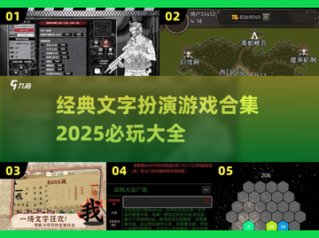 🔥2025必玩文字游戏合集💎经典大全截图1