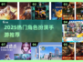 🔥2025爆款角色扮演手游大揭秘！🎮✨
