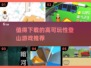 🔥2025最🔥登山游戏推荐🎉可玩性爆表！