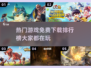 🔥2023热门游戏免费下载排行榜🎮