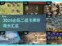 二战卡牌游戏推荐🔥2025最耐玩的卡牌合集💥🎮