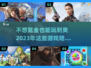 🔥2023必玩！这些游戏0氪超有趣🎮