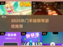 🔥2025最火手指钢琴游戏推荐！🎵✨