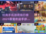 🔥2025最受欢迎手机游戏下载秘籍🎮