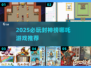 🔥2025必玩哪吒封神榜游戏榜单💥🎮