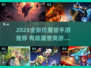 🔥2025超火仿魔兽手游盘点🎮速看！