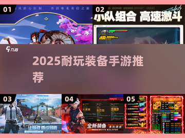🔥2025必玩！装备特效炸裂手机游戏💥截图1