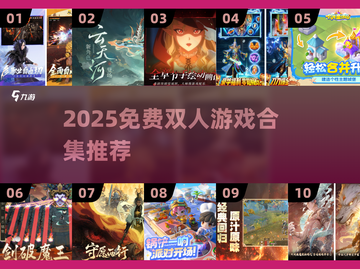 💑免费双人游戏合集2025！和老婆一起玩超甜截图1