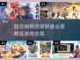 回合制网游天花板🔥2025最值得玩的 games清单！