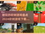 🔥2024必玩砍树游戏合集下载攻略🌳