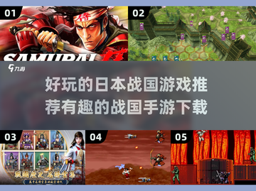 🔥日本战国手游推荐🎉2024必玩截图1