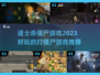 🔥2023必玩！道士打僵尸游戏推荐좀