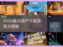 🔥2025最火国产沙盒游戏TOP榜🎮