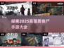 🔥2025高画质丧尸手游推荐，玩到停不下来！좀
