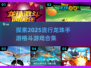🔥2025必玩！龙珠手游格斗巅峰Battle💥