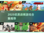 🔥2025必玩战棋游戏合集💥