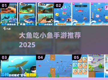 🐟大鱼吃小鱼手游推荐！2025必玩单机神作截图1