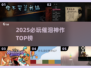 😭2025催泪神作TOP榜，备好纸巾！