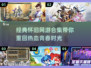 🔥经典网游合集来袭！重温0几年的下载回忆🎮