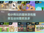 和小狗玩的2025款游戏推荐🎉🐾