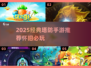 🔥2025经典塔防手游TOP榜！🎮怀旧必玩推荐
