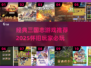 🎮童年神作！经典三国志游戏大汇总🔥