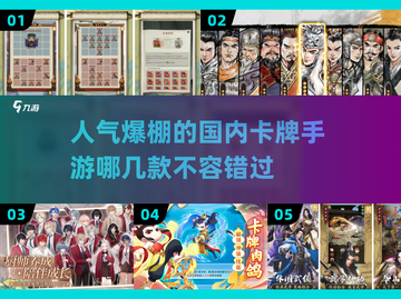 🔥2025必玩！超人气卡牌手游🔥截图1
