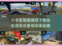 大卡车驾驶游戏合集🔥2025最全下载指南🎮
