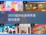 2025超火房间布置游戏🔥轻松打造梦幻小屋✨
