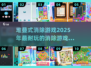 🔥2025超耐玩的堆叠消除游戏合集💥