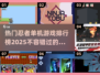 🔥2025最受欢迎忍者游戏排行榜✨你玩过几个？