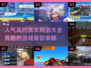 🔥2025最受欢迎赛车网游大盘点💥