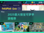 🔥2025最火猜宝可梦手游上线！🎮