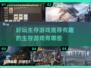 🔥2025年必玩的生存游戏推荐！你敢挑战吗？🔥
