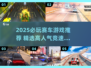 2025最燃赛车游戏推荐🔥必玩榜单速看！🎮💥