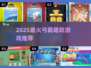 🔥2025弓箭塔防神作！🎮升级打怪超爽快💥